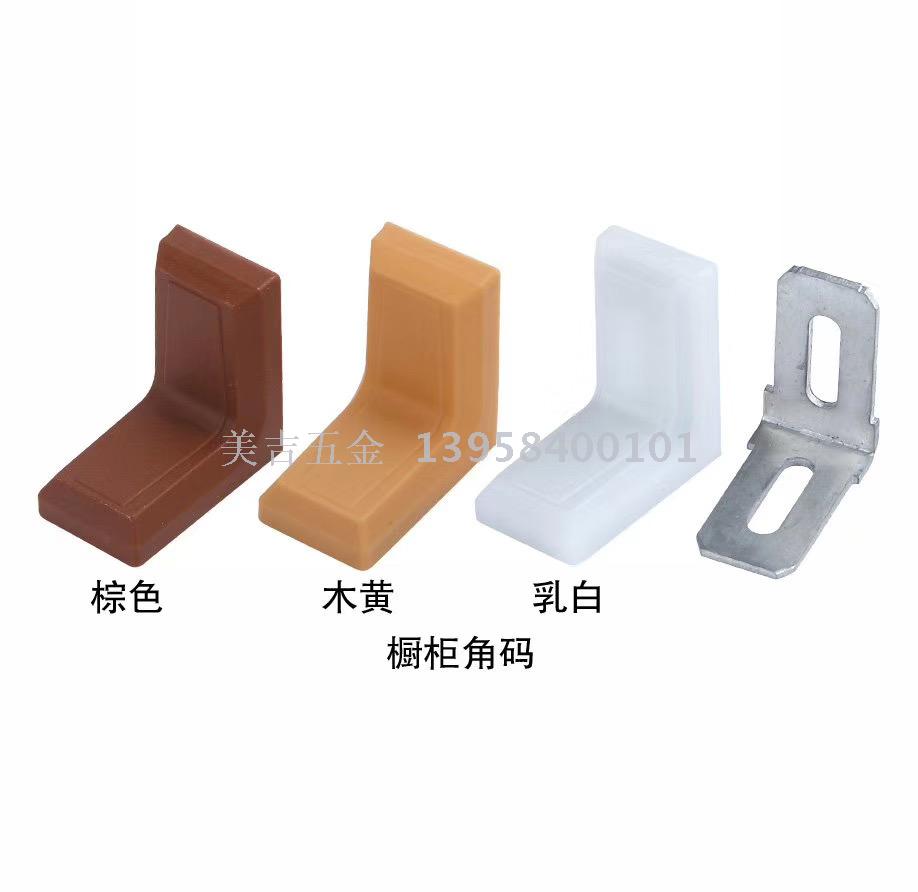 Cabinet corner code, plastic corner code, connectors thumbnail