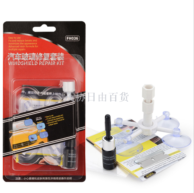 玻璃修复剂汽车玻璃修复工具套装前挡风玻璃专修裂缝白底实物图