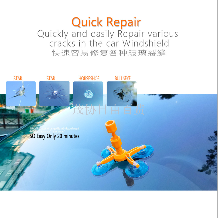 Car glass repair tool set, crack and dent restoration, suction cup bracket, windshield quick repair liquid Application Scenario