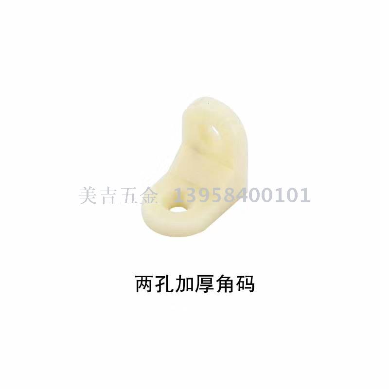 塑料角码，塑料配件，连接件