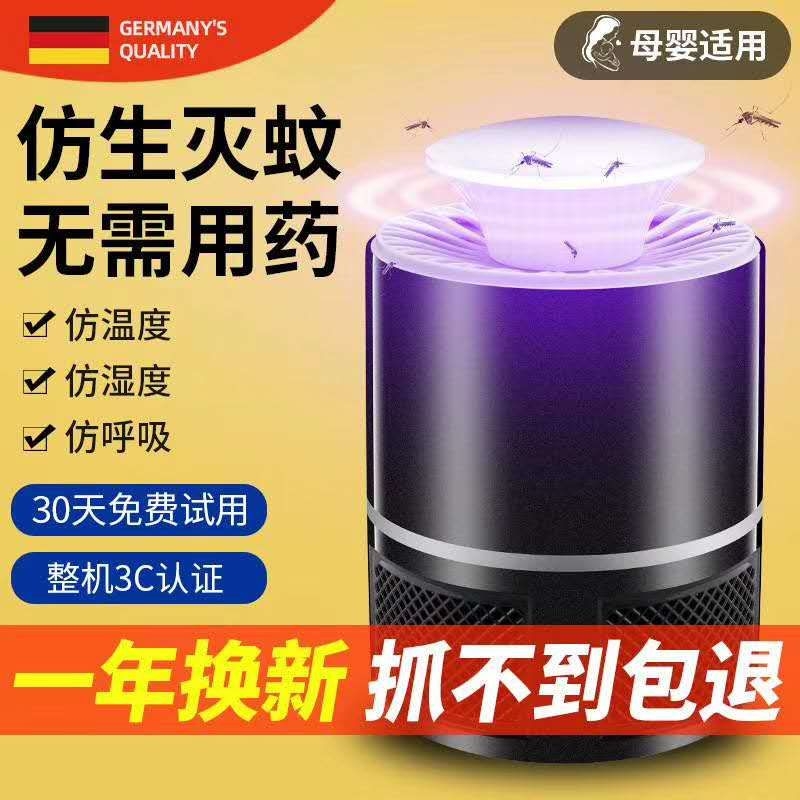 The Light Cup 365 mosquito-killing lamp, a silent suction mosquito-killing lamp JZ-01, is a physical mosquito-killing ultraviolet lamp with light wave attraction Item Picture