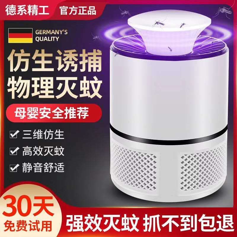 The Light Cup 365 mosquito-killing lamp, a silent suction mosquito-killing lamp JZ-01, is a physical mosquito-killing ultraviolet lamp with light wave attraction Application Scenario