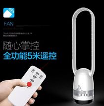 Bladeless fan super silent home floor fan with air purification function remote control