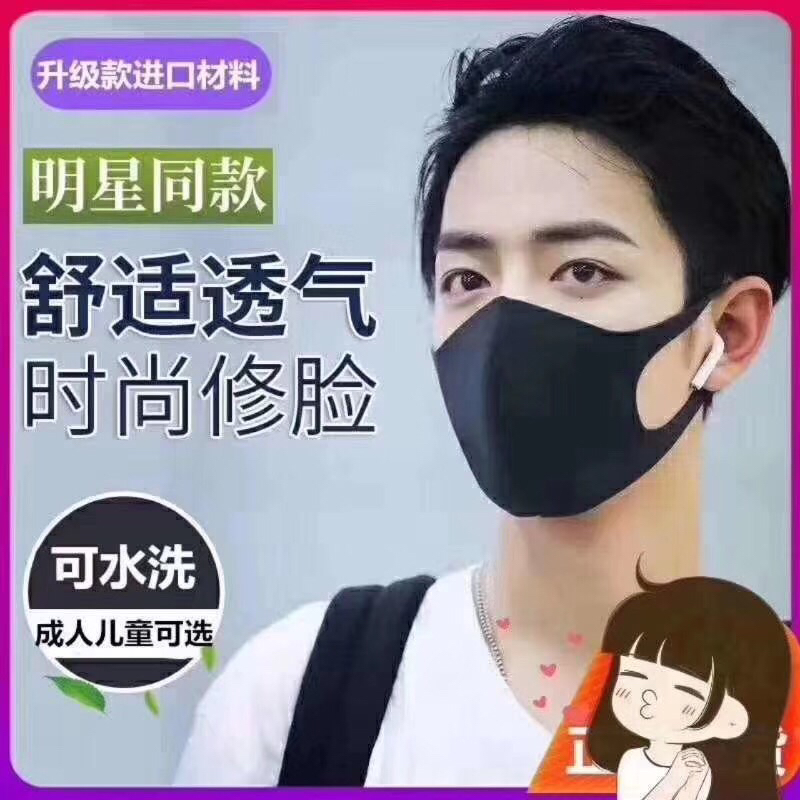 海绵口罩明星同款透气防尘防花粉口罩现货工厂出货量大【外贸专供】
