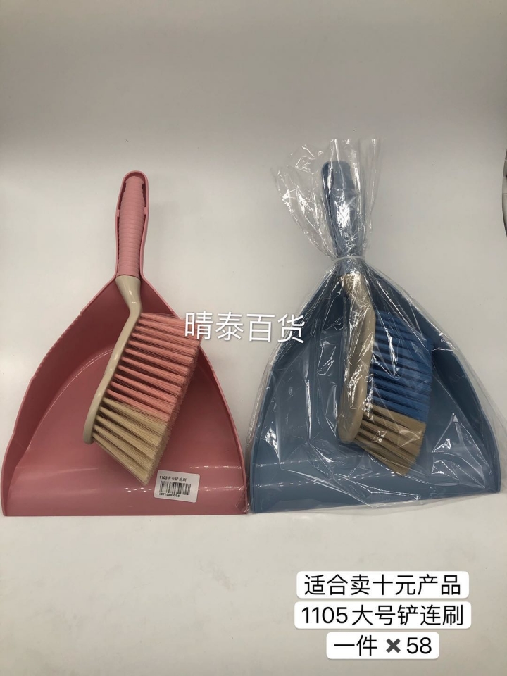1105大号连铲