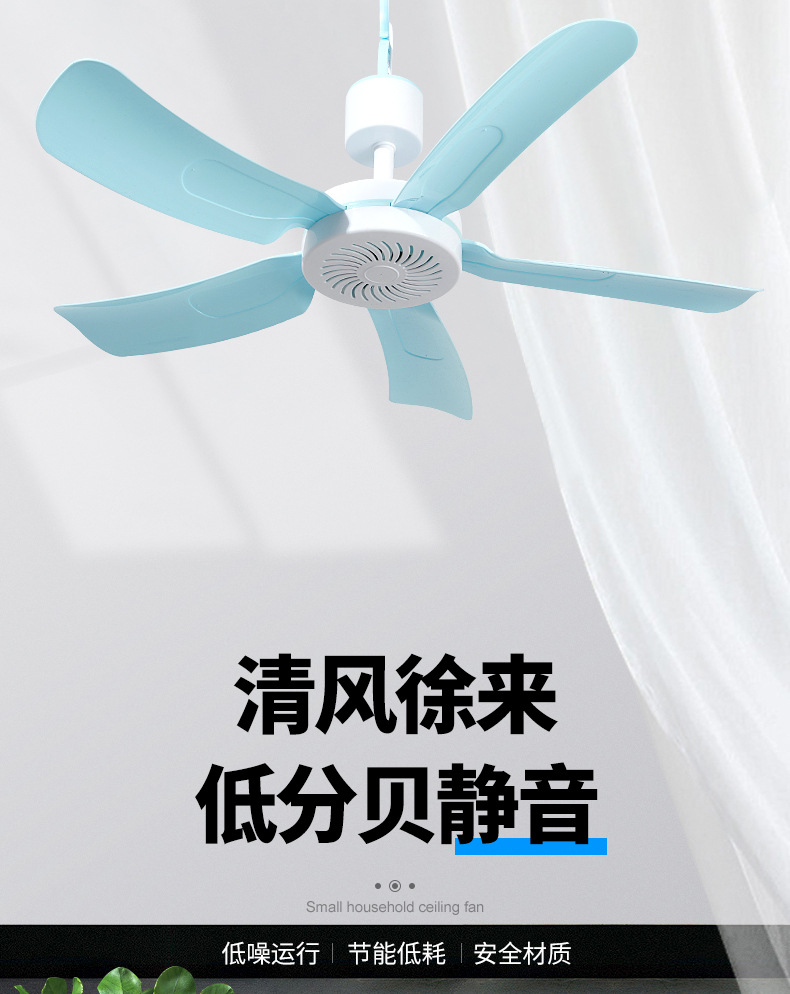 Bed net fan ceiling fan Household electric fan