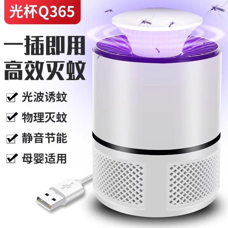 The Light Cup 365 mosquito-killing lamp, a silent suction mosquito-killing lamp JZ-01, is a physical mosquito-killing ultraviolet lamp with light wave attraction Specification image