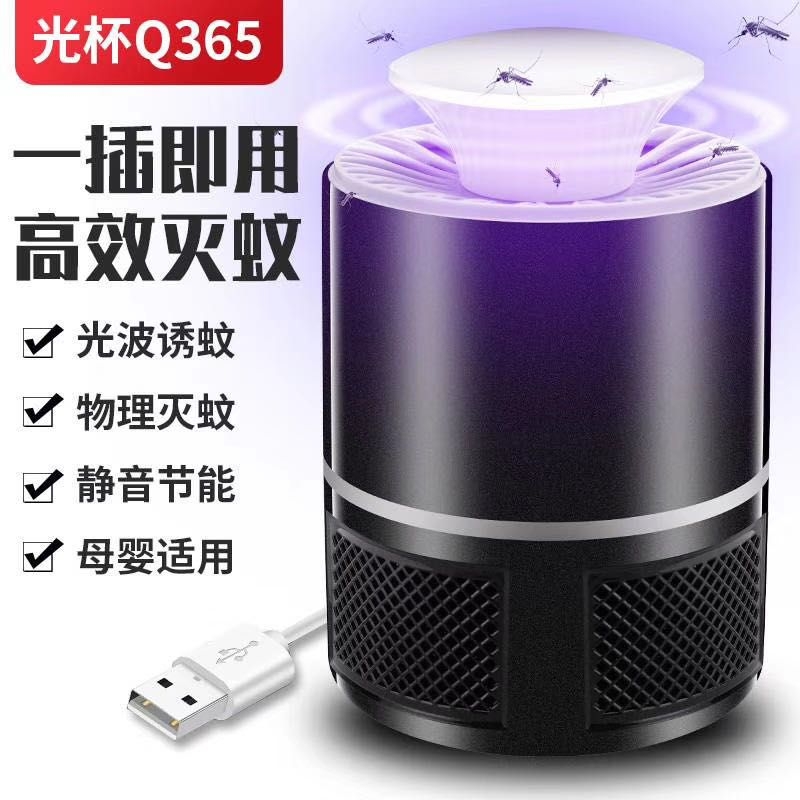The Light Cup 365 mosquito-killing lamp, a silent suction mosquito-killing lamp JZ-01, is a physical mosquito-killing ultraviolet lamp with light wave attraction details Picture