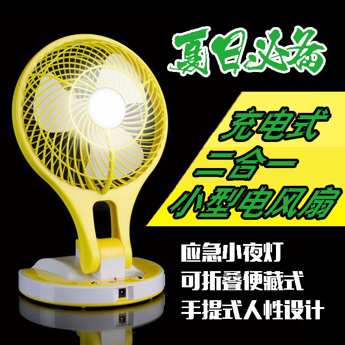 Jr-5580 mini with light and small fan with battery portable folding type