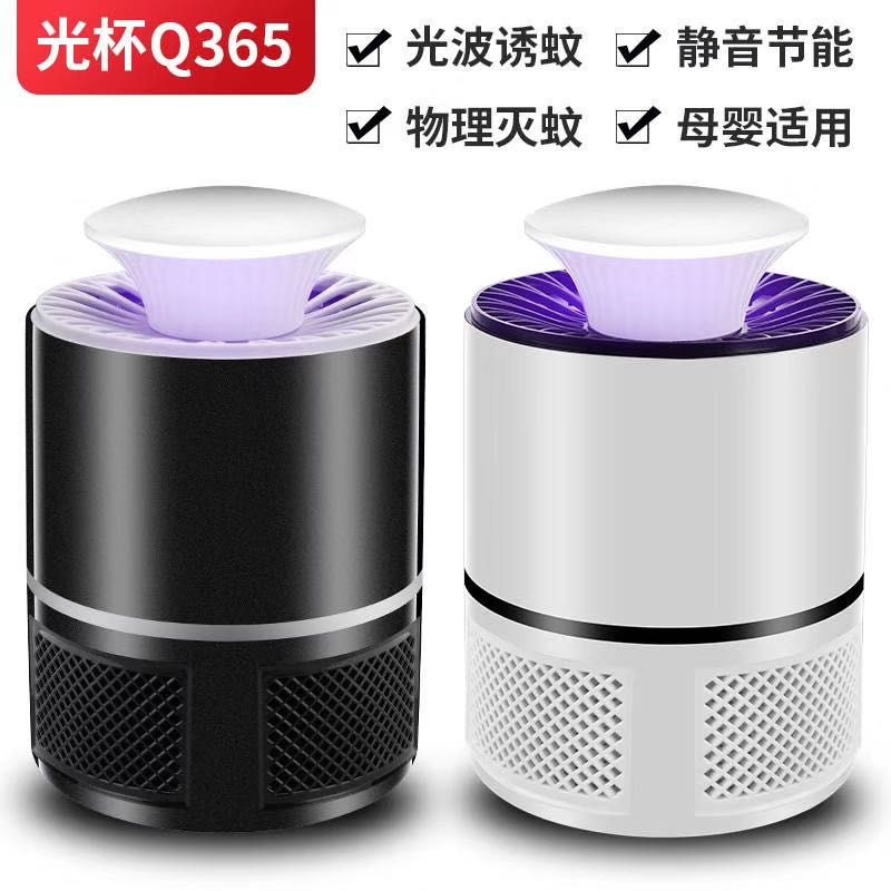 The Light Cup 365 mosquito-killing lamp, a silent suction mosquito-killing lamp JZ-01, is a physical mosquito-killing ultraviolet lamp with light wave attraction