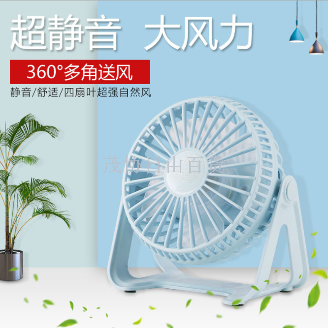 新款台式静音风扇USB充电风扇便携小巧桌面办公小风扇产品图
