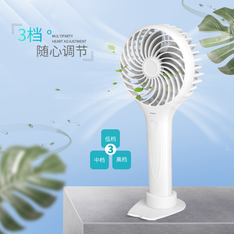 USB充电小电扇 桌面小风扇静间电风扇 手持风扇 定制批发手柄风扇