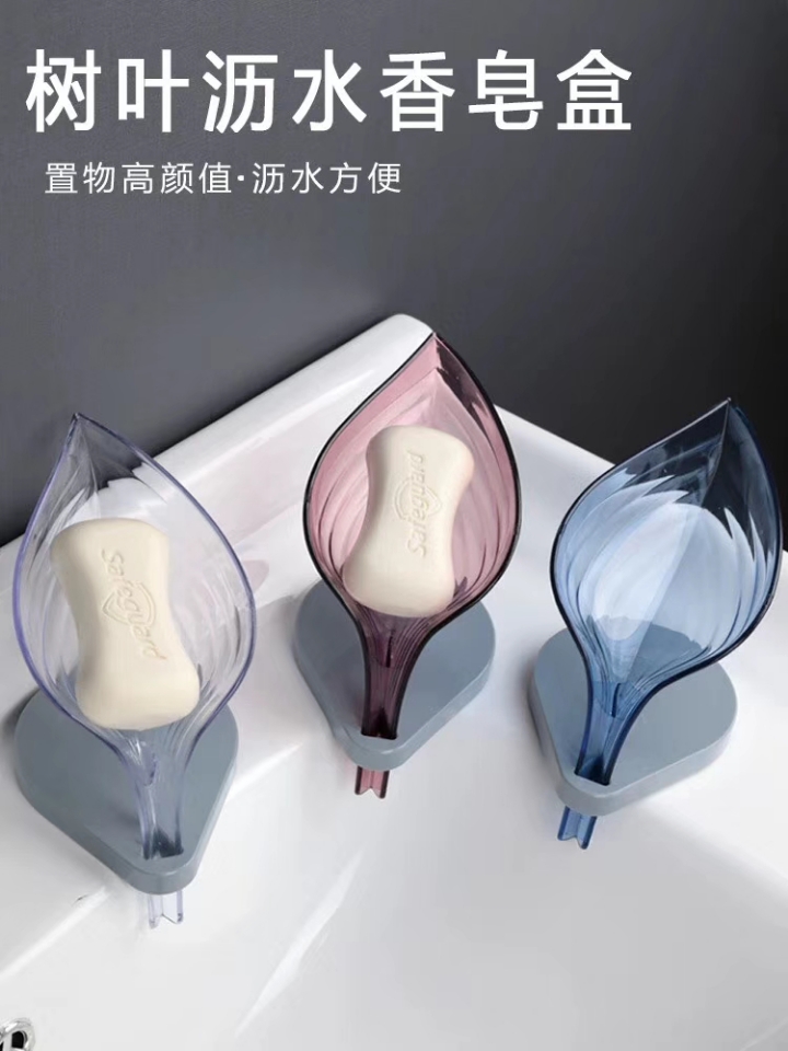 义乌好货树叶沥水肥皂架肥皂架家居用品塑料制品衣架铁艺