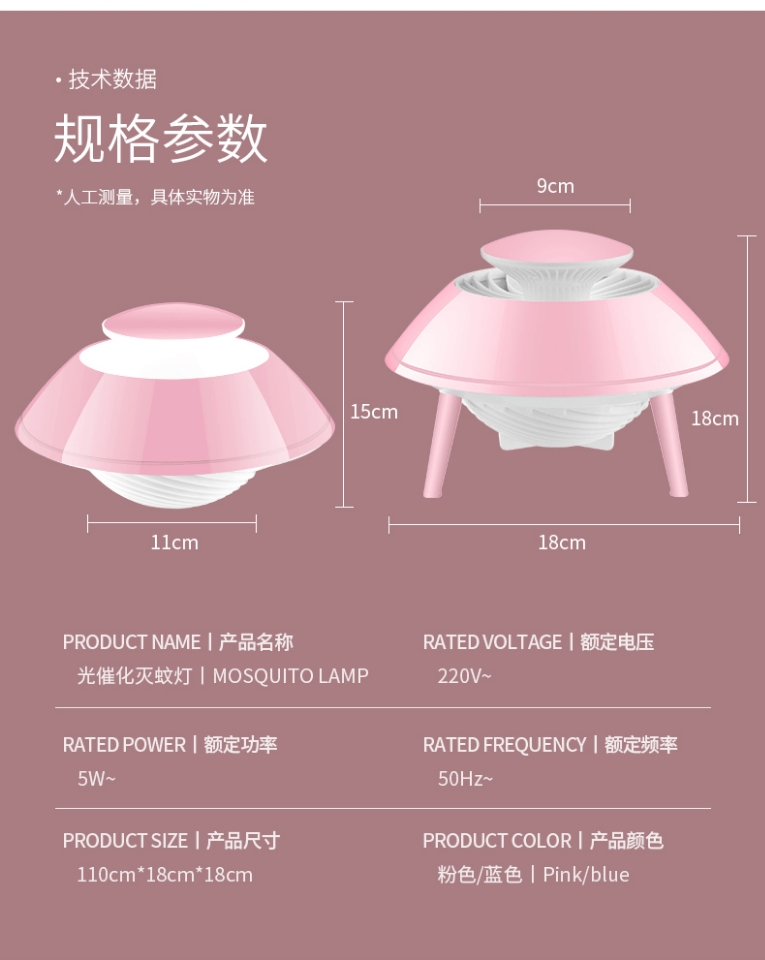 Flying saucer mosquito repellent direct sales, mosquito repellent lamps, household mosquito killers, mosquito traps, LED fly and mosquito repellent devices, gift OEM processing Specification image