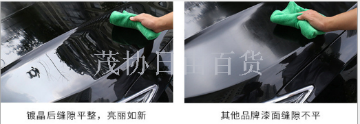 9hmr.fix纳米镀晶mr fix 9h 陶瓷镀晶9h mr fix 漆面镀晶白底实物图