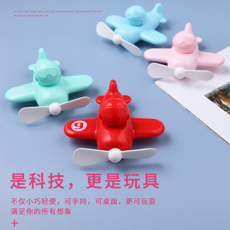 2020 new cartoon desktop USB charging mini portable big wind plane stand charging pocket fan