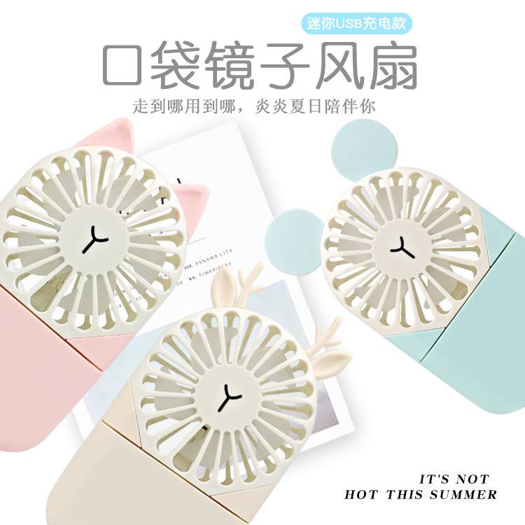 New makeup mirror fan Mini USB charging fan Multifunctional folding fan portable pocket fan