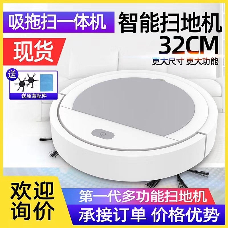 扫地机器人32cm 扫吸拖一体多功能扫地机USB充电锂电细节图