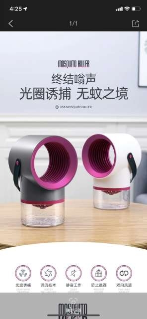 189 Mosquito-killing light Catalyst physical Mosquito Trap, New Tianyan hanging type, New KLY Specification image