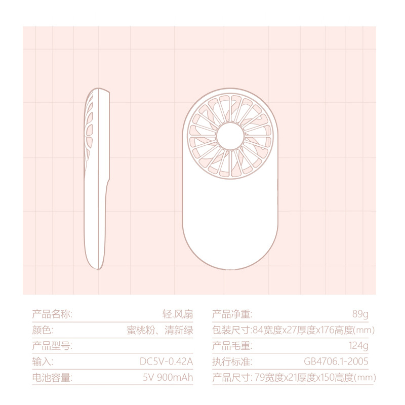 新款手持小风扇 口袋电风扇 usb风扇 迷你风扇 fan小风扇产品图
