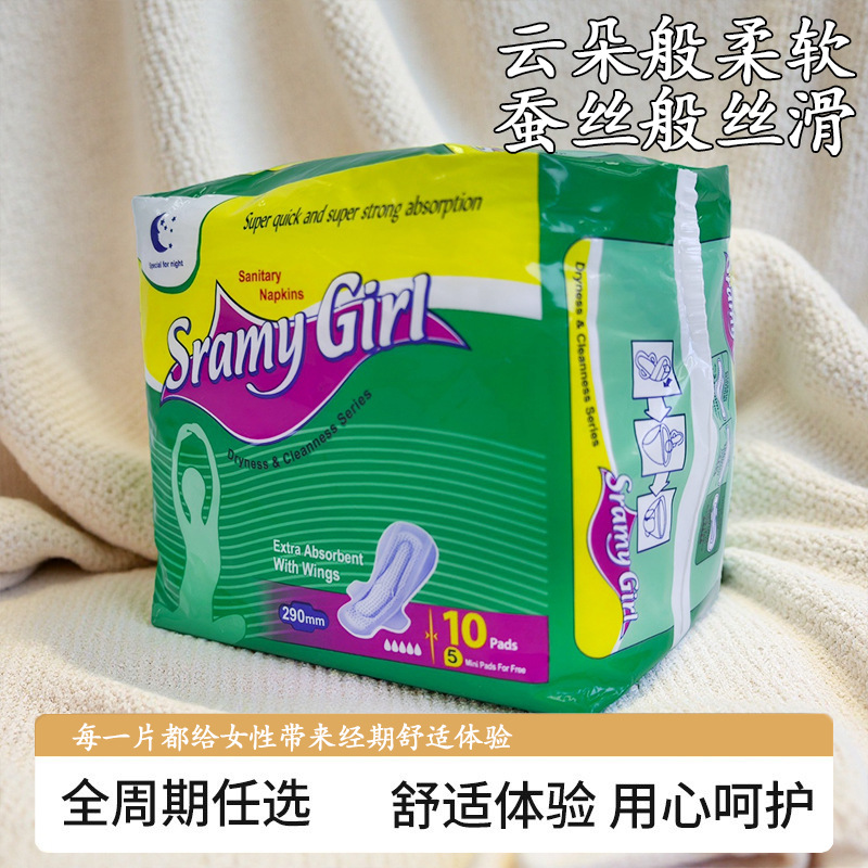 10片装290mm外贸卫生巾出口卫生护垫日用夜用卫生巾整箱批