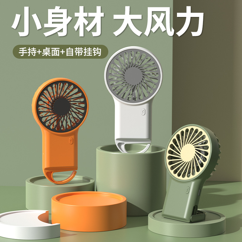 2025新款手持空调可折叠桌面USB充电小风扇卡通登山挂扣迷你