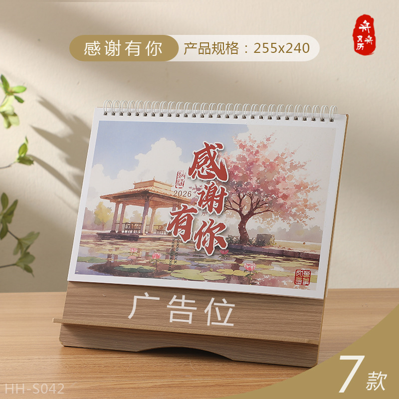 Zhouzhou Calendar 2026 Year of the Horse Desk Calendar, Korean-style Large Wooden frame Desk calendar, Office note-taking, Advertising Customization Factory Direct Sales Application Scenario
