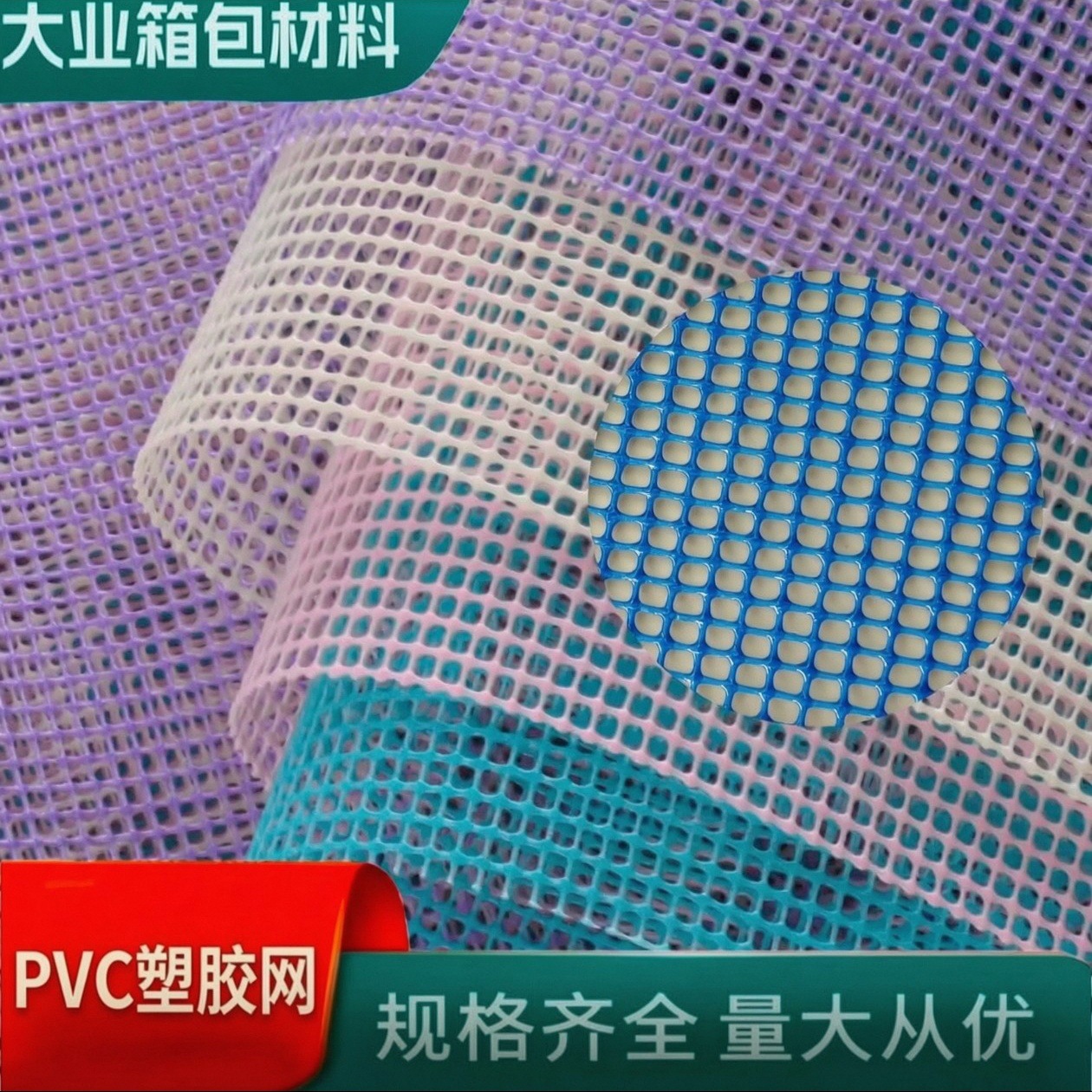 Изощрённая пластиковая сетка PVC + уплотненная, зашифрованная домашними заборами для безопасного воздухозабора для домашних животных