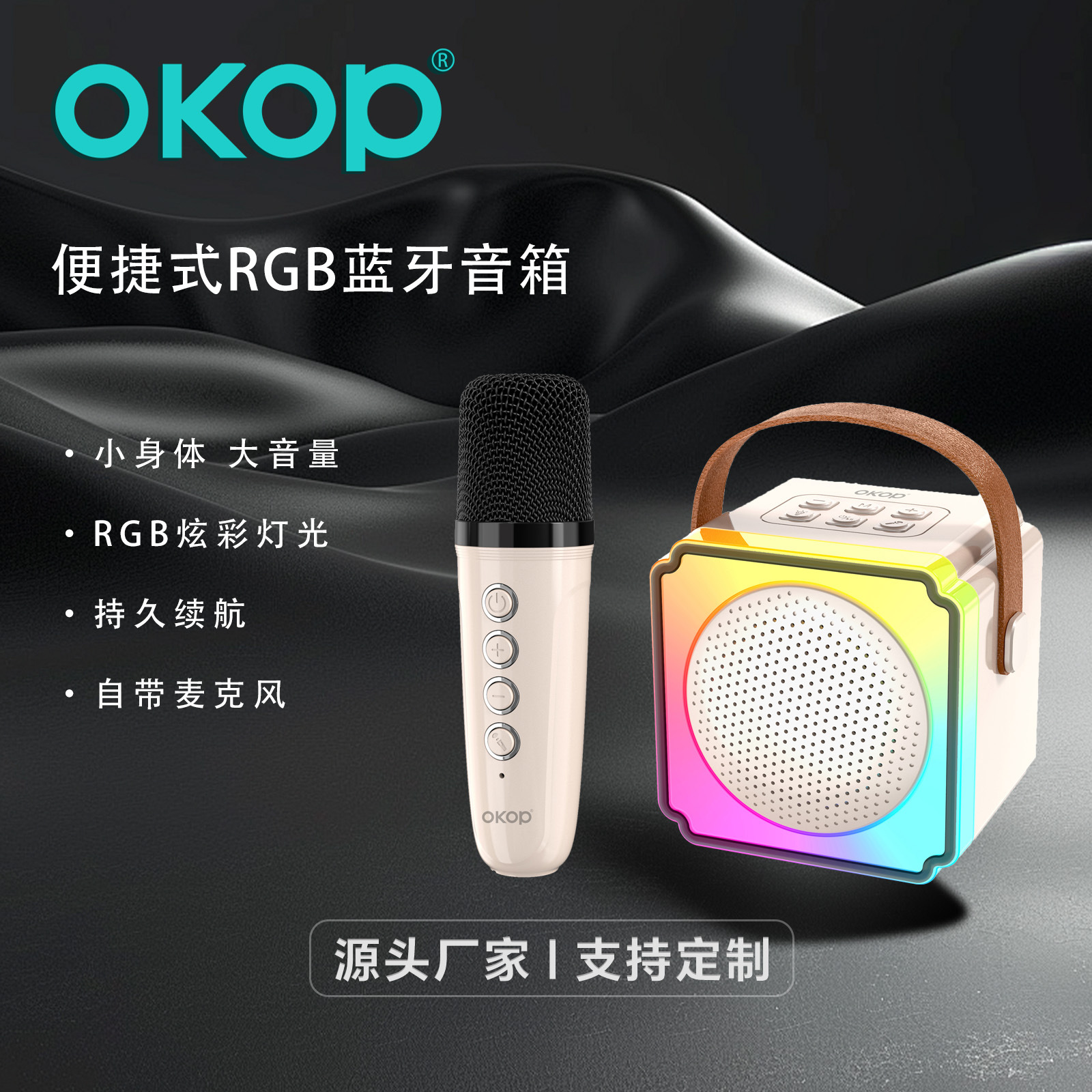 K02 Bluetooth speaker, karaoke wireless microphone, all-in-one home and outdoor RGB ambient light, small speaker, cross-border