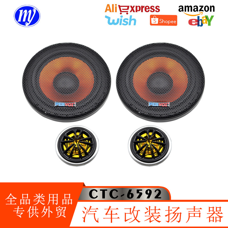 Pewo cross-border aluminum alloy car universal audio speaker auto parts full-range subwoofer small speaker