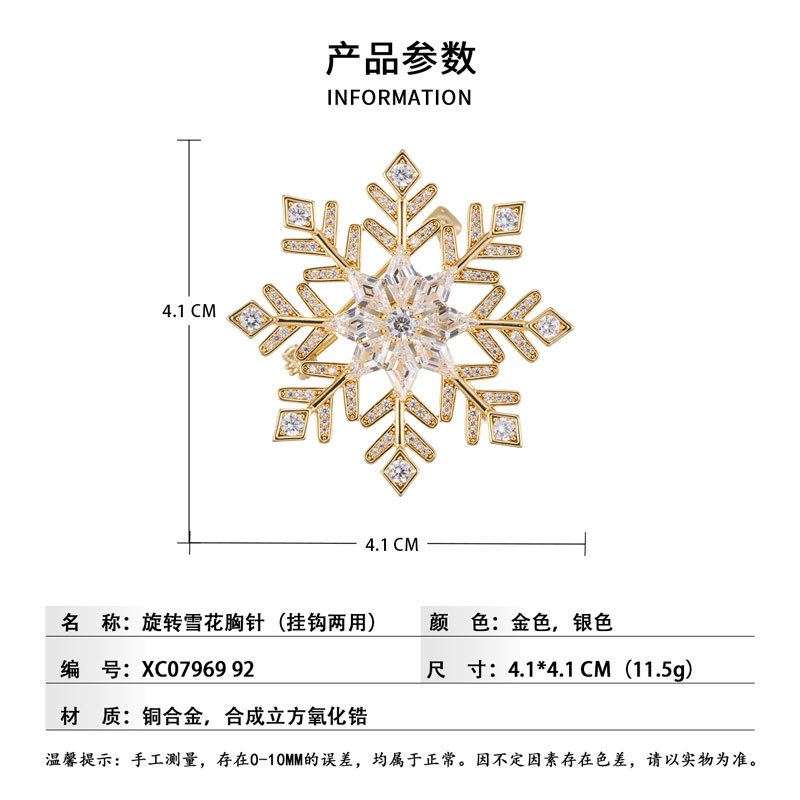 Original design rotating snowflake brooch with a light luxury and high-end feel, copper inlaid zircon plated with real gold three-dimensional brooch, exquisite brooch