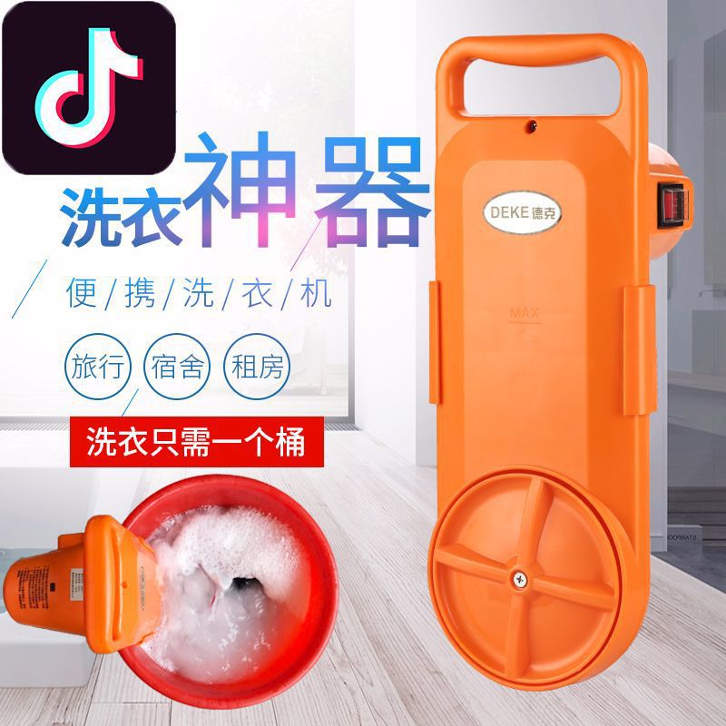 Mini portable washing machine, underwear, socks, dormitory travel, portable one-way