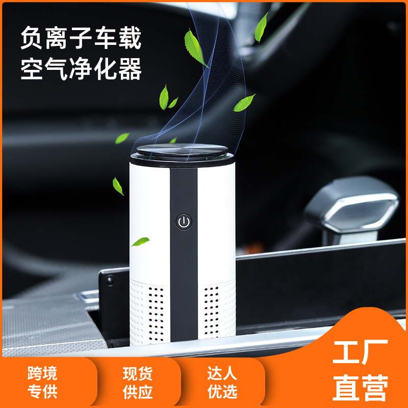 跨境桌面空气净化器除烟异味除尘USB充电车载空气负离子净化器