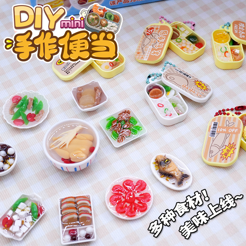 DIY手作家宴迷你食玩手工材料包儿童仿真食物制作玩具女孩过家家产品图