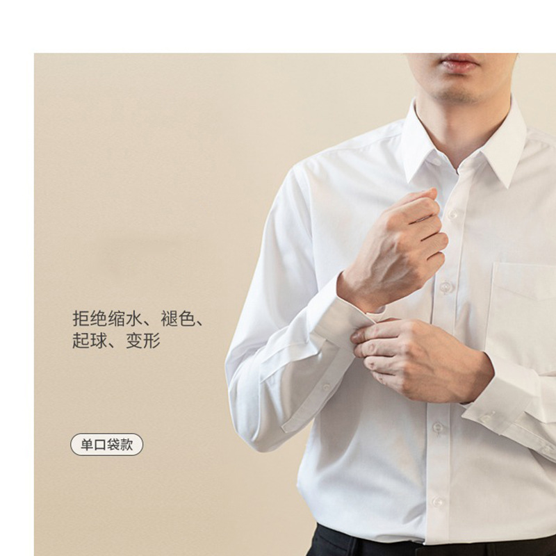 男士衬衫实物图