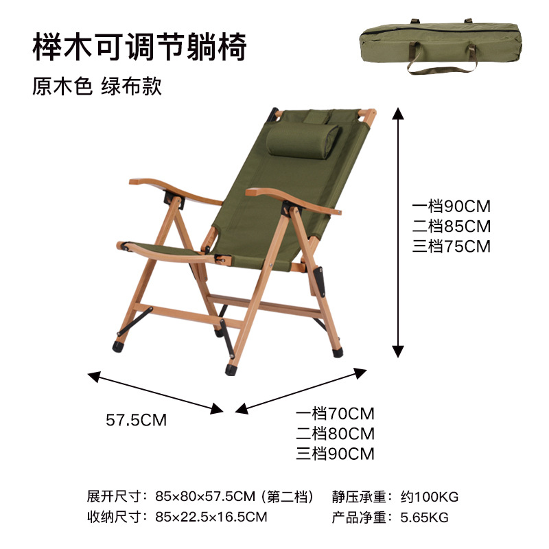 YEZHULIN三挡可调节实木躺椅庭院阳台休闲躺椅多档木质躺椅定制