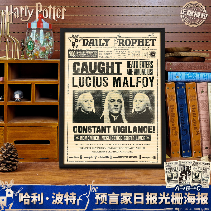 新款正版哈利波特光栅海报三变通缉令场景变换电影预言家场景还原