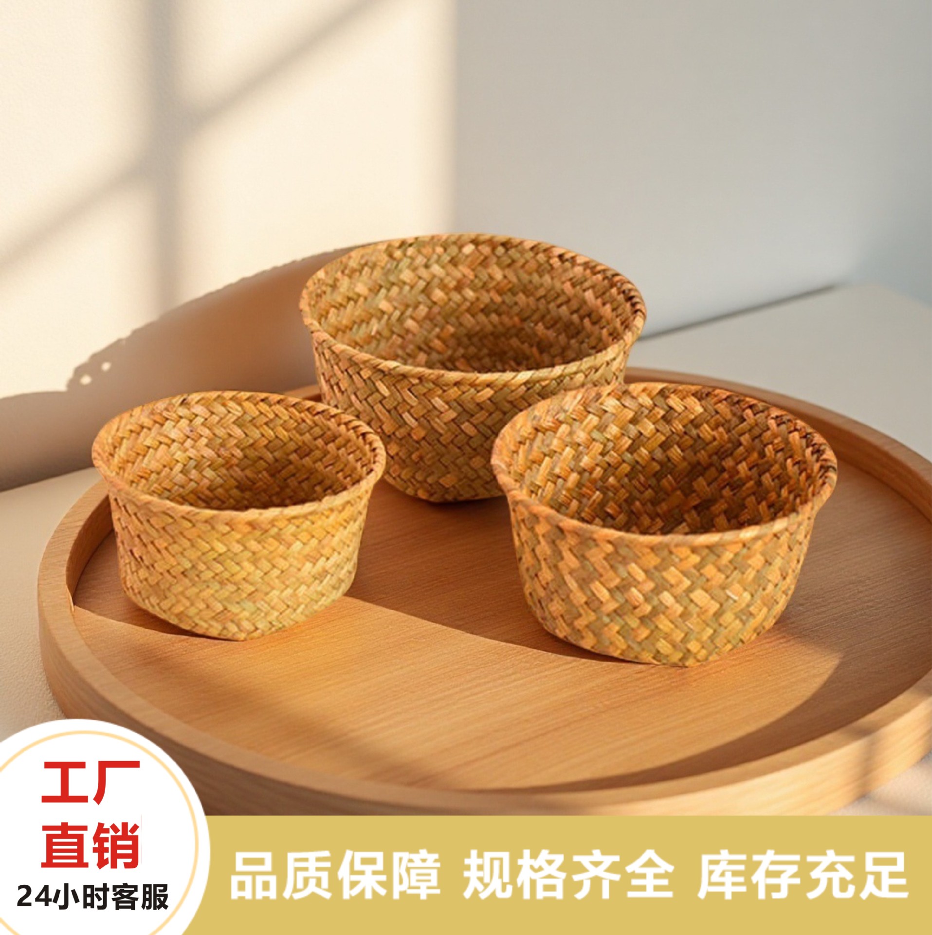 手工海草编织收纳筐厨房姜蒜收纳篮圆形桌面桌面收纳筐杂物储物筐