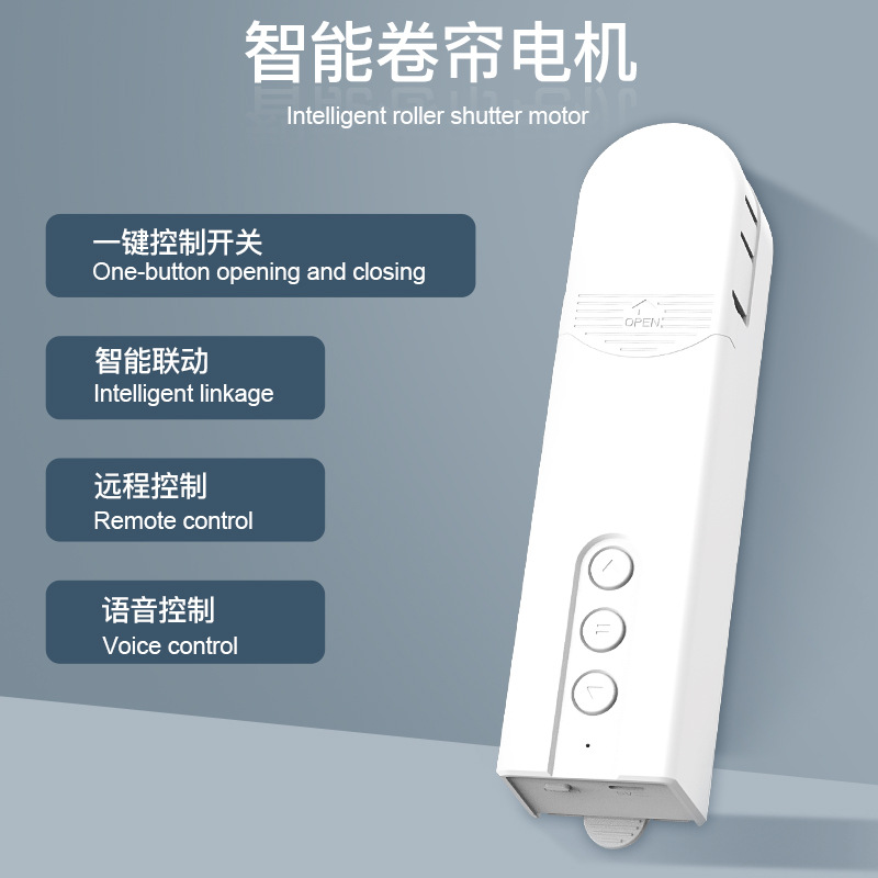 蓝牙智能拉珠窗帘电机自动涂鸦远程控制zigbee电动拉绳卷帘电机