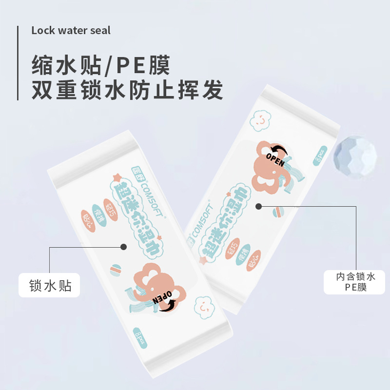 迷你湿巾64抽便携式独立包装无纺布一次性厂家零售批发婴儿适用详情图3