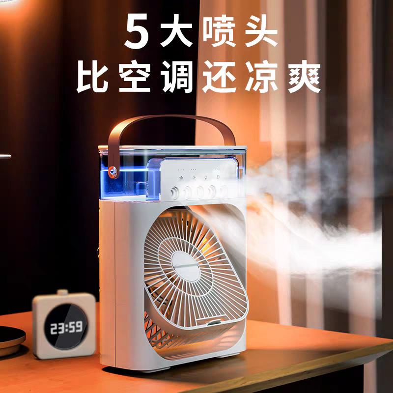 Cross-border bestseller: Five-hole spray fan for humidification and cooling, small fan for office and dormitory desks, silent cooling fan details Picture