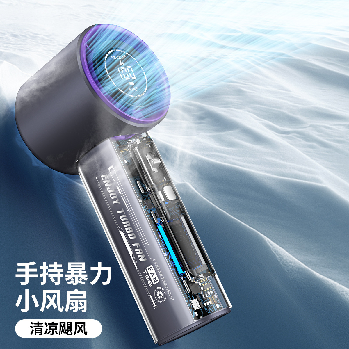 The new T17 high-speed violent turbine fan usb mini portable transparent mecha silent handheld small fan Specification image