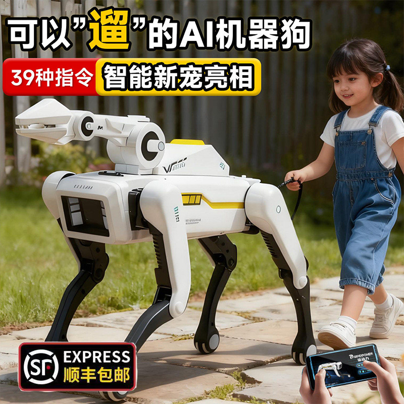 顺丰爆款2026AI智能机器狗万向汽车轮语音对话编程遥控机械狗