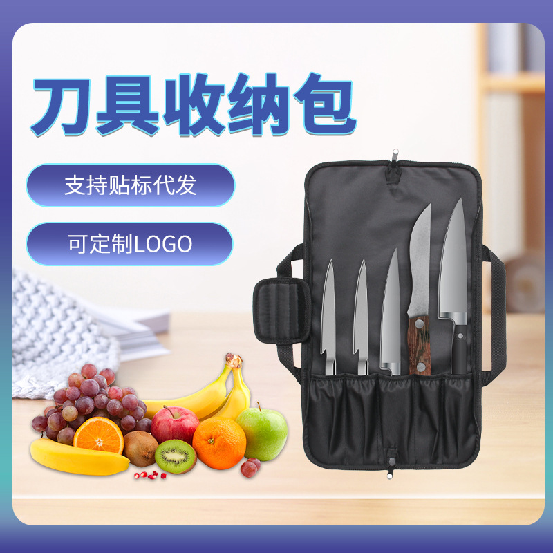 Double-layer Oxford cloth storage scratch-resistant Western cuisine student tool bag, portable chef's large-capacity knife storage