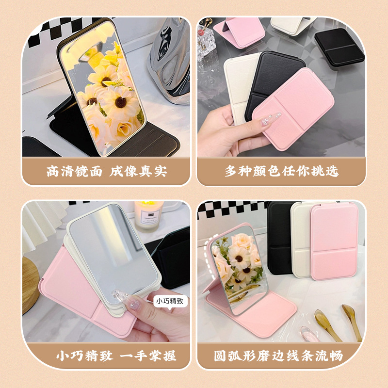 小镜子化妆镜便携折叠镜女生补妆镜高清桌面可立迷你随身小镜子产品图