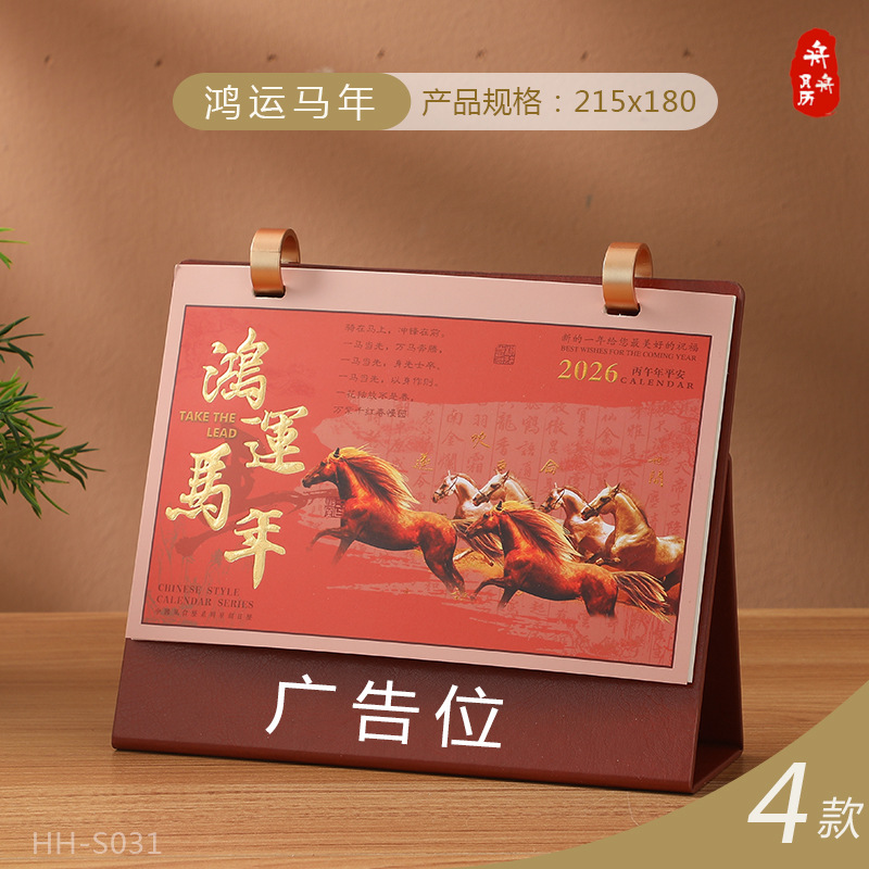 Zhouzhou Calendar 2026 Year of the Horse Desk Calendar Double-Circle Chinese-style Paper Stand Desk Calendar, Office note-taking advertisement customization Factory Direct Sales details Picture