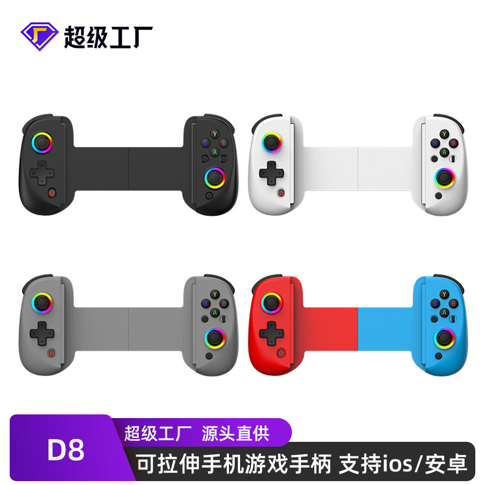 The D8 stretchable gamepad features an RGB dazzling six-axis joystick and is compatible with switch, ios, and Android