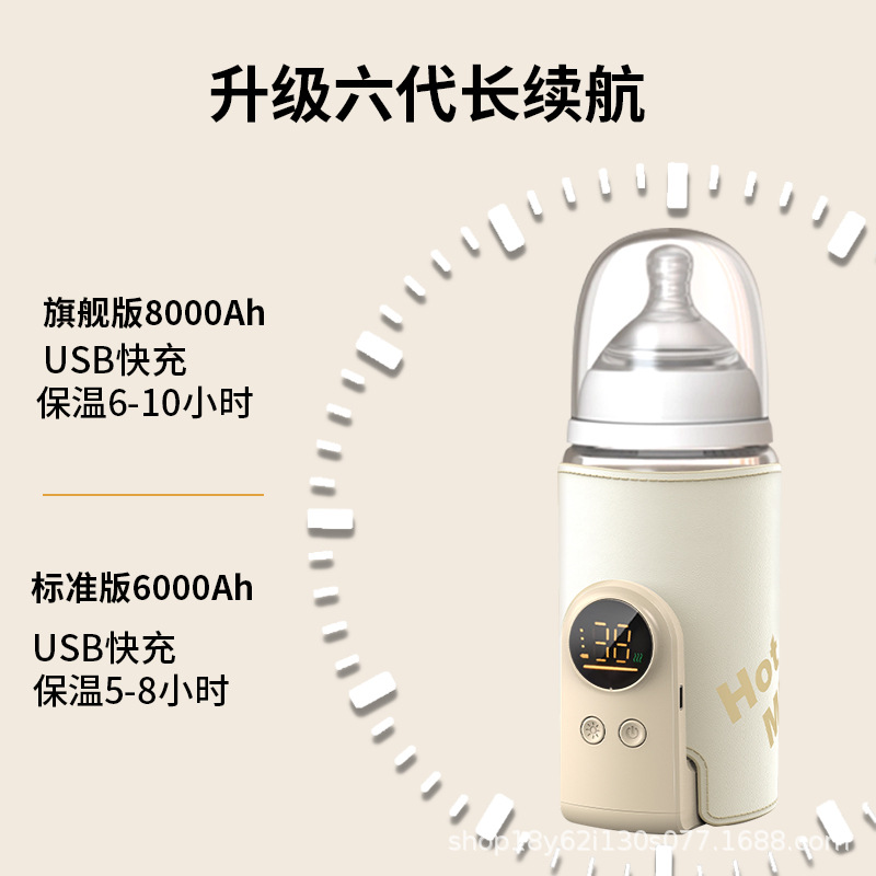 跨境奶瓶保温套奶粉温奶器恒温加热无线蓄电长续航婴儿暖保温杯