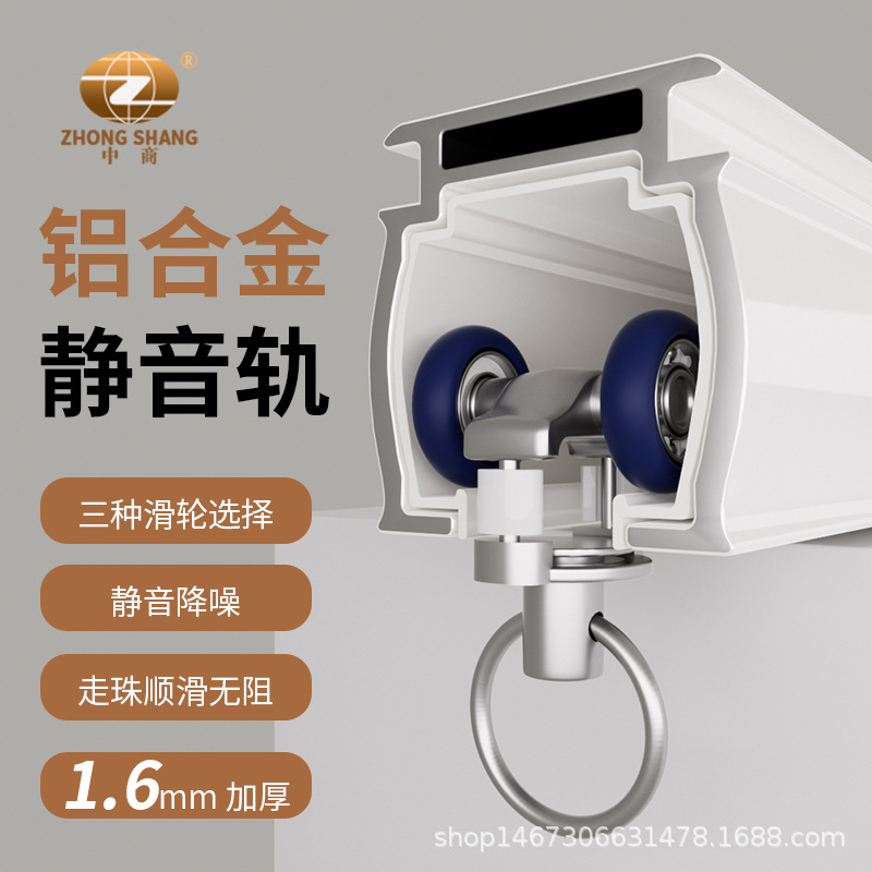 加厚窗帘轨道轴承滑轮窗帘杆铝合金直轨滑轨窗帘配件批发产品图