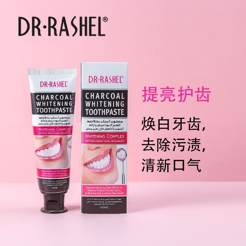DR·RASHEL竹炭亮白护齿牙膏 含锌矿薄荷去口臭清凉牙齿清洁牙膏